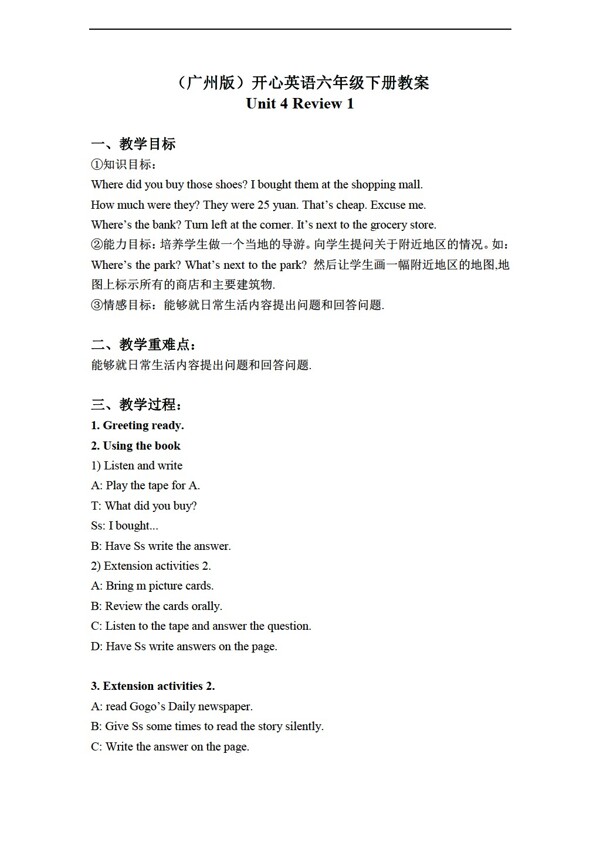 六年級下英語開心下冊教案unit4
