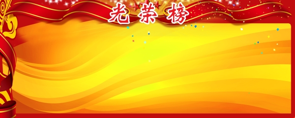 海報光榮榜