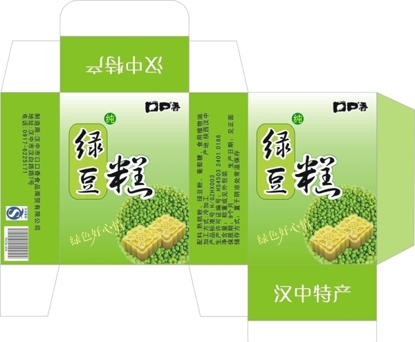 綠豆糕包裝圖片