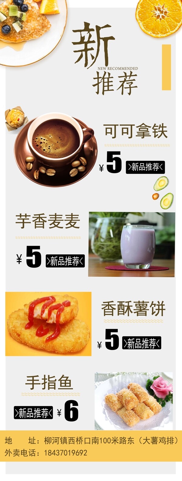 漢堡展架