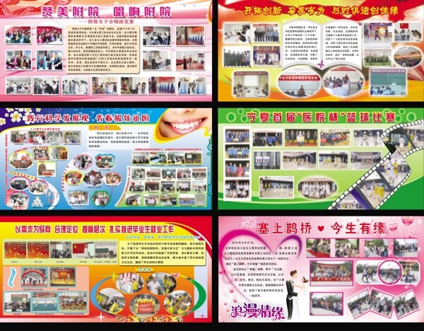科學(xué)展板模板圖片