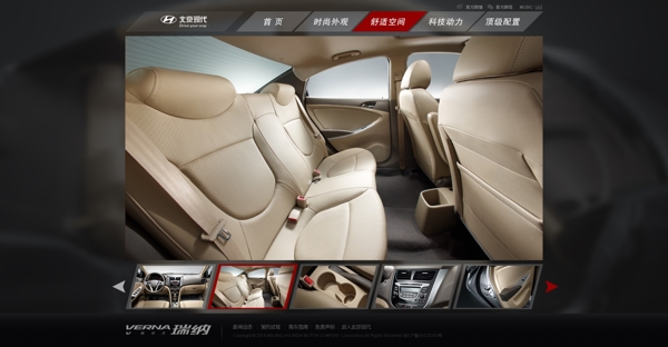 汽車二級(jí)頁面內(nèi)頁