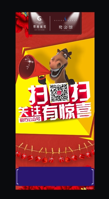 X展架
