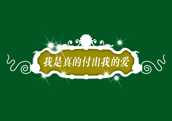 中國(guó)古典元素光線標(biāo)題底紋圖案圖紋樣式夢(mèng)幻漂亮背景閃耀花紋炫目拿來(lái)之古建瑰寶火云攜神小品王全集PSD源文件素材