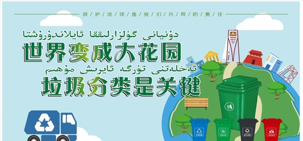 垃圾分類