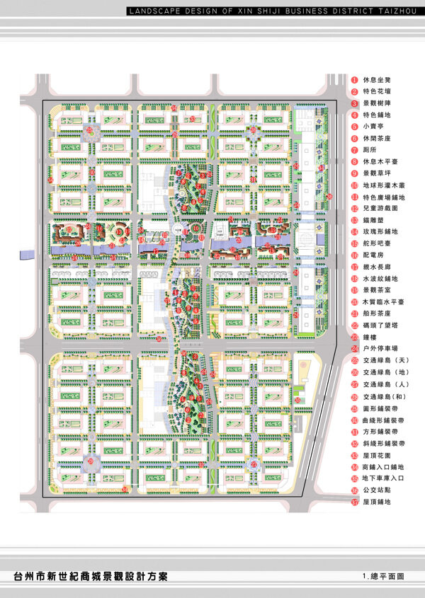 23.台州新世纪商城景观设计方案64.2MB