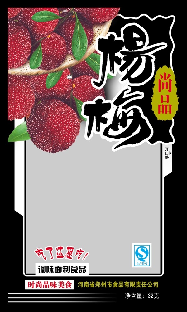 楊梅圖片