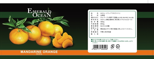 日文桔子罐頭標(biāo)簽圖片