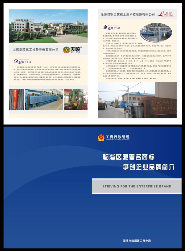 企业画册图片