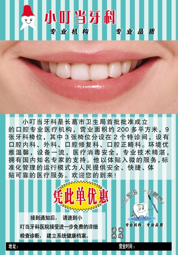 口腔醫(yī)院圖片