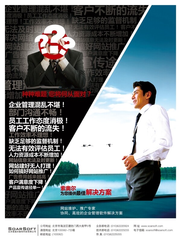 創(chuàng)意廣告圖片
