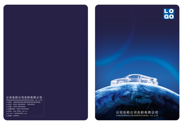 企業(yè)畫冊封面圖片