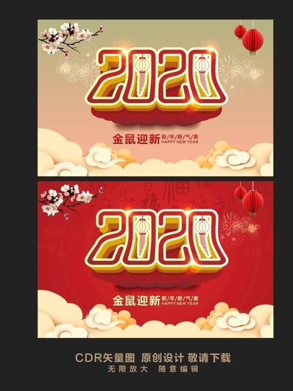 2020展板設(shè)計(jì)