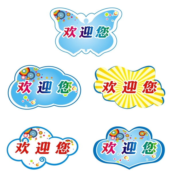 異形牌圖片