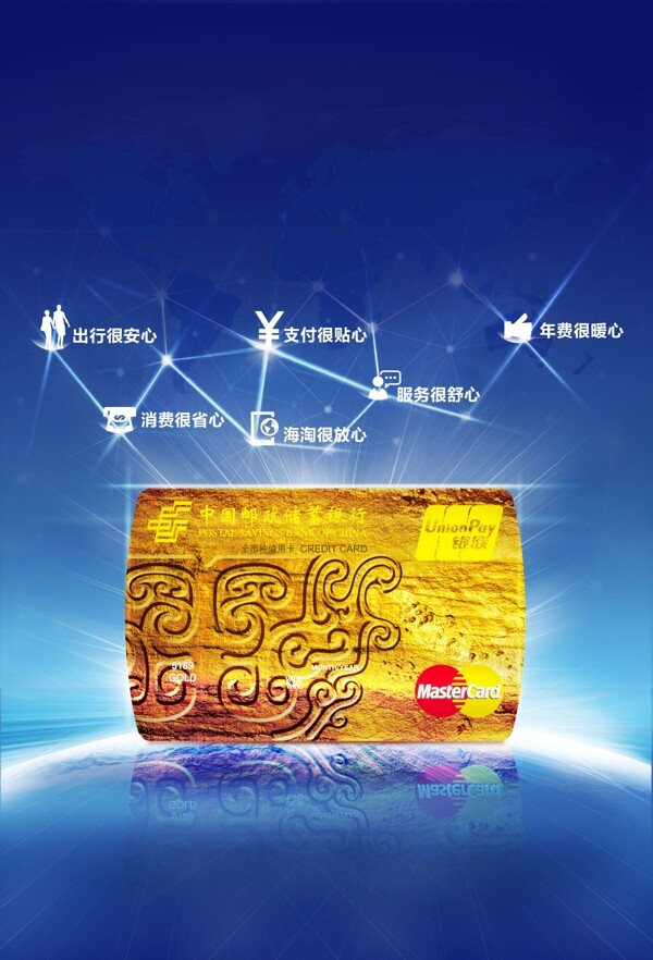藍(lán)色海報(bào)金融銀行