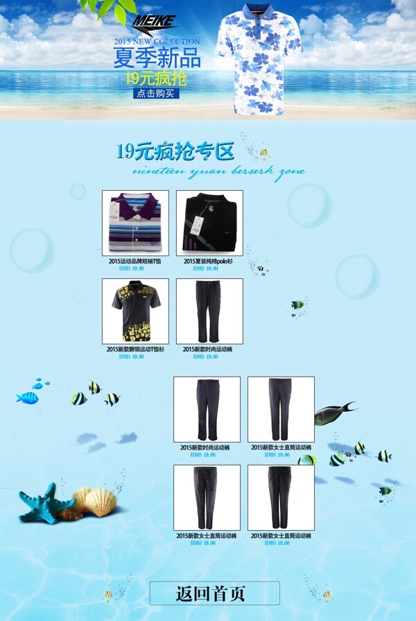 二級服裝類頁面