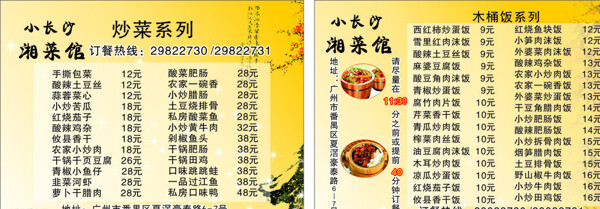 外賣卡片圖片