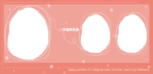 兒童模板