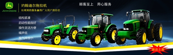 拖拉機海報圖片