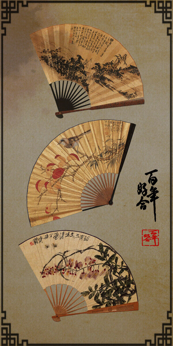 新中式装饰画