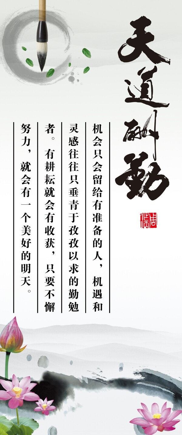 文化展板設(shè)計