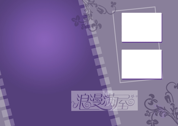 相冊模板