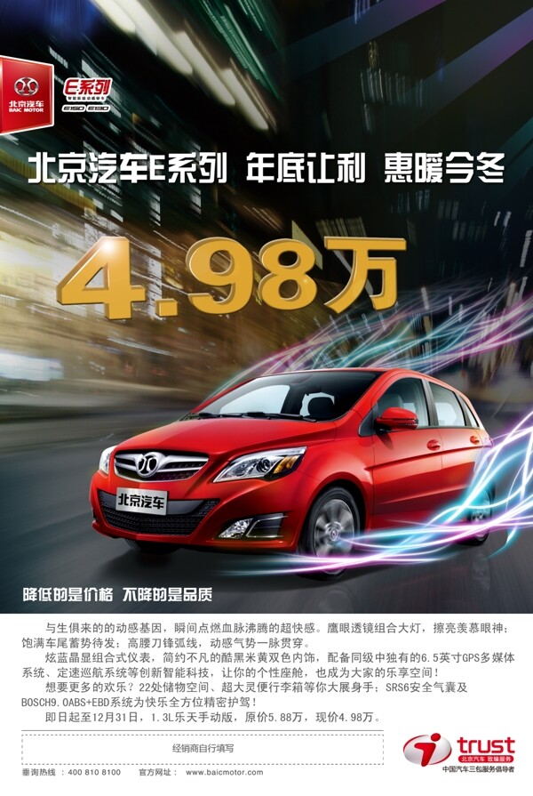 炫光車廣告圖片