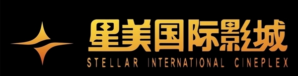 星美国际影城logo图片