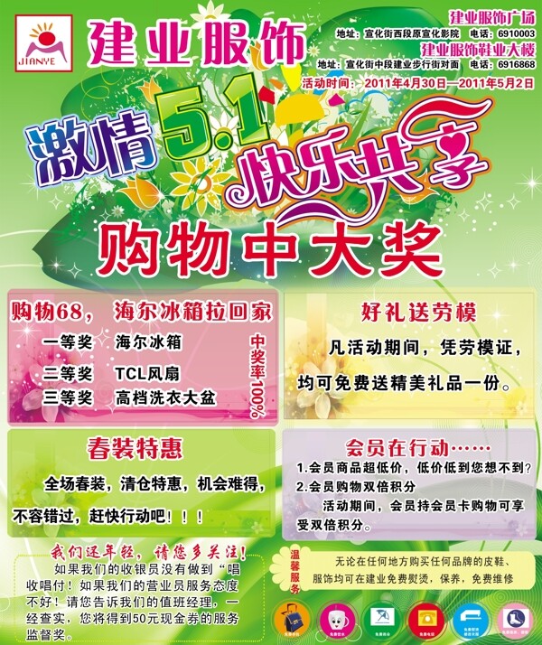 五一圖片