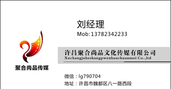 傳媒名片