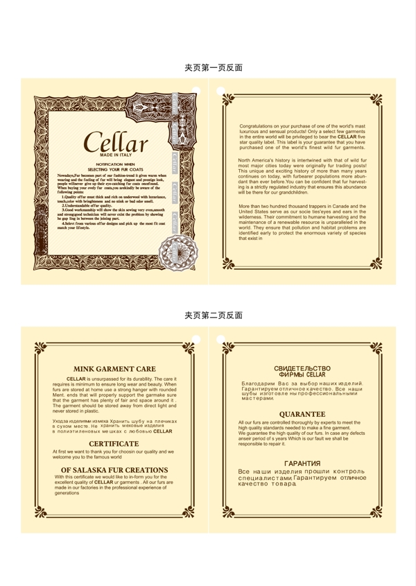 cellar吊牌夾頁(yè)圖片