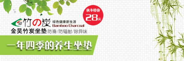 簡(jiǎn)約系淘寶背景psd
