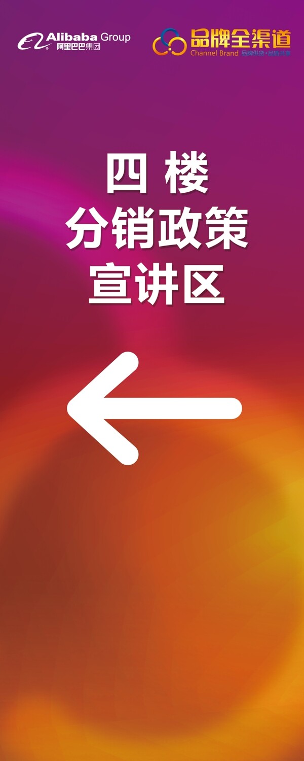宣講區(qū)易拉寶圖片