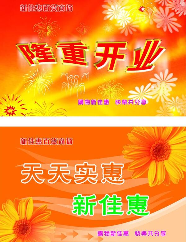 開業(yè)吊旗圖片