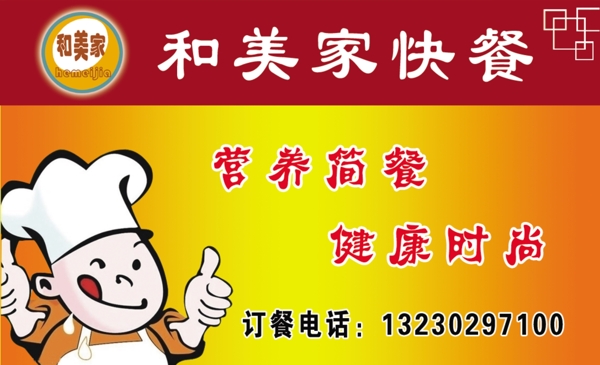 飯店訂餐卡圖片