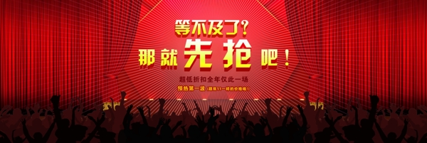 雙十一活動素材