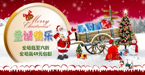 淘寶促銷海報