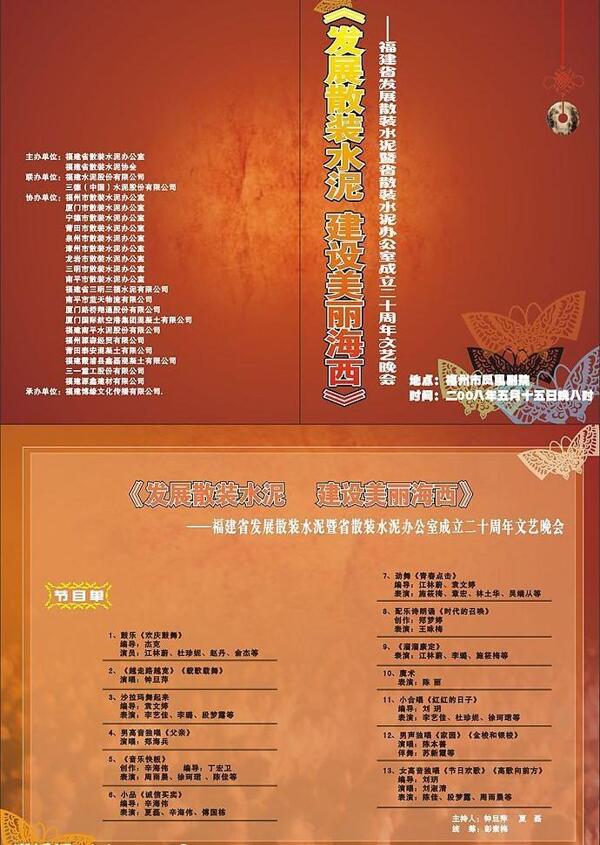 東方播音網(wǎng)節(jié)目單圖片
