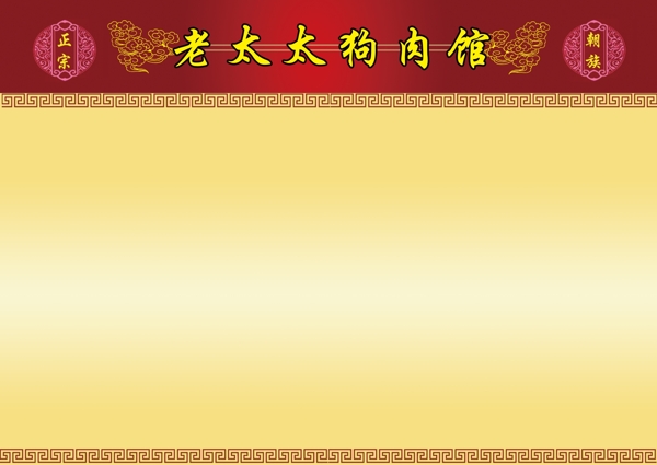 菜譜素材圖片