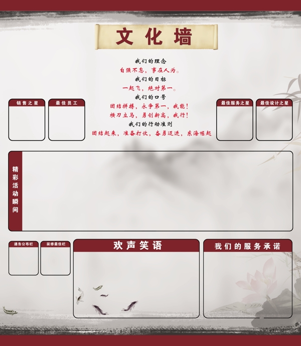 文化墻圖片