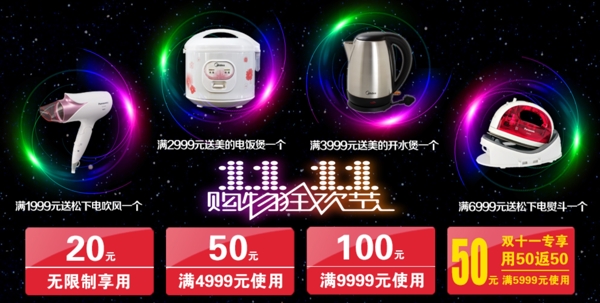 雙十一贈品優(yōu)惠券詳情頁關(guān)聯(lián)銷售PSD分層