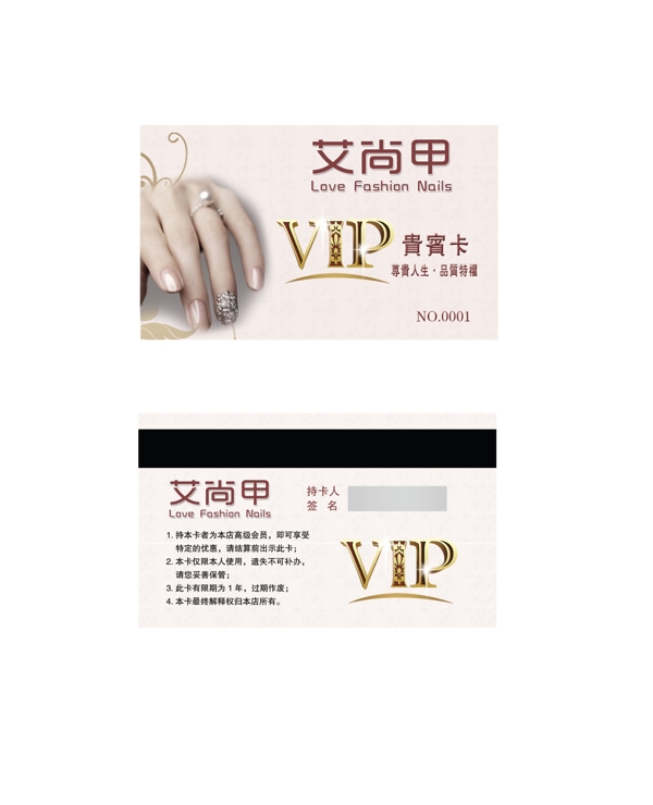 美甲vip會員卡圖片