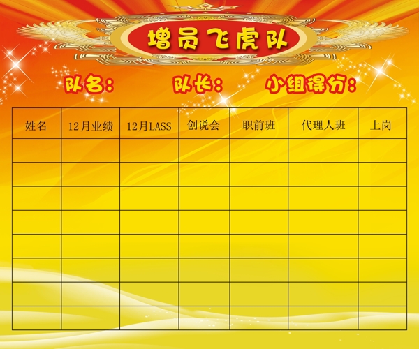 增員展板圖片