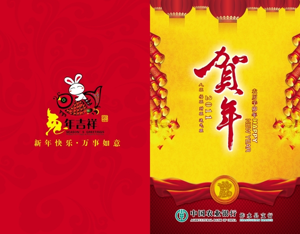 新年賀卡圖片