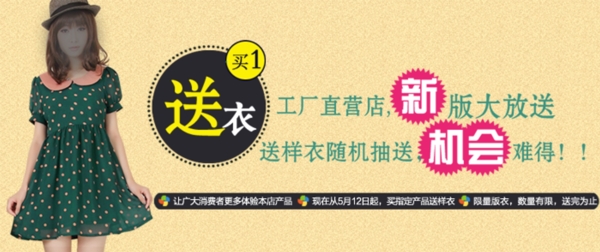 淘寶女裝海報(bào)