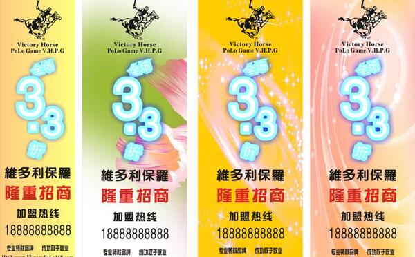維多利保羅展架圖片