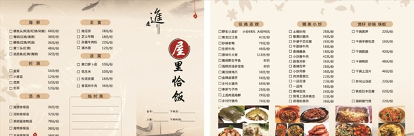 菜單