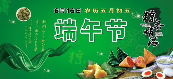 端午節(jié)圖片