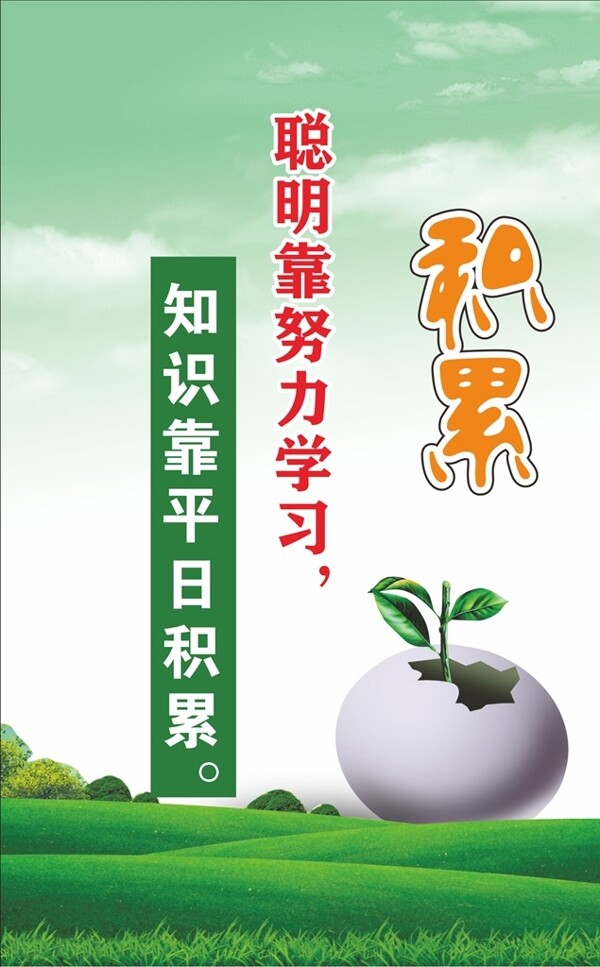 校園文化勵(lì)志標(biāo)語(yǔ)