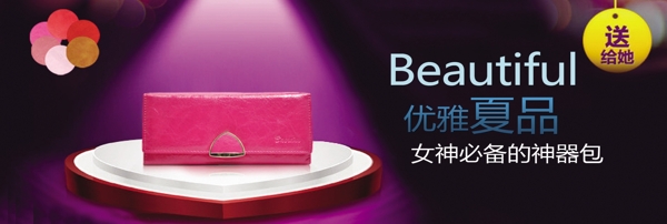 包包海報(bào)